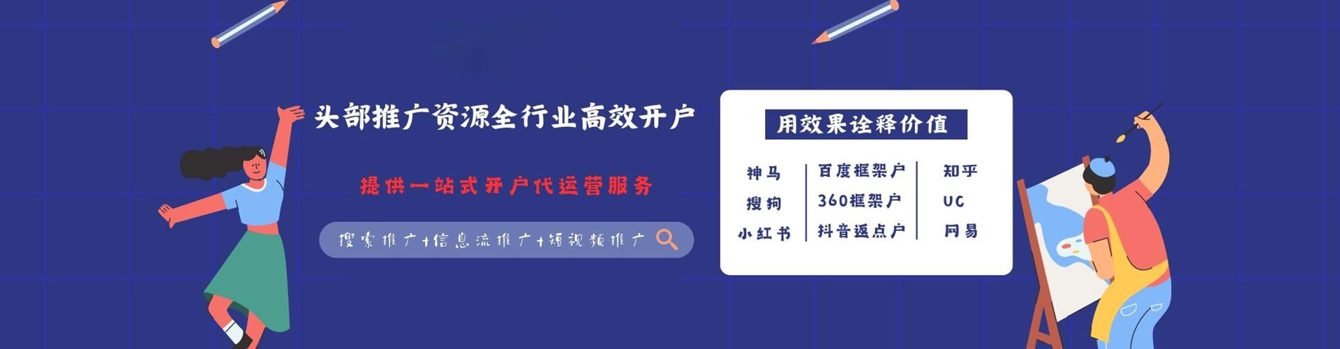 珠晖sem托管