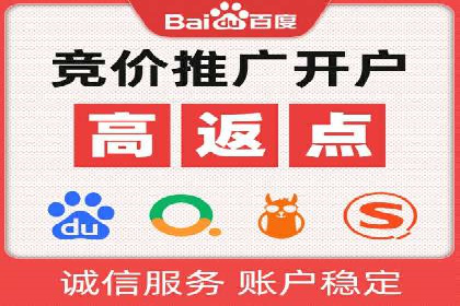 SEM竞价代运营公司案例对比分析